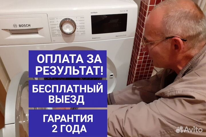 Ремонт холодильников, Ремонт стиральных машин