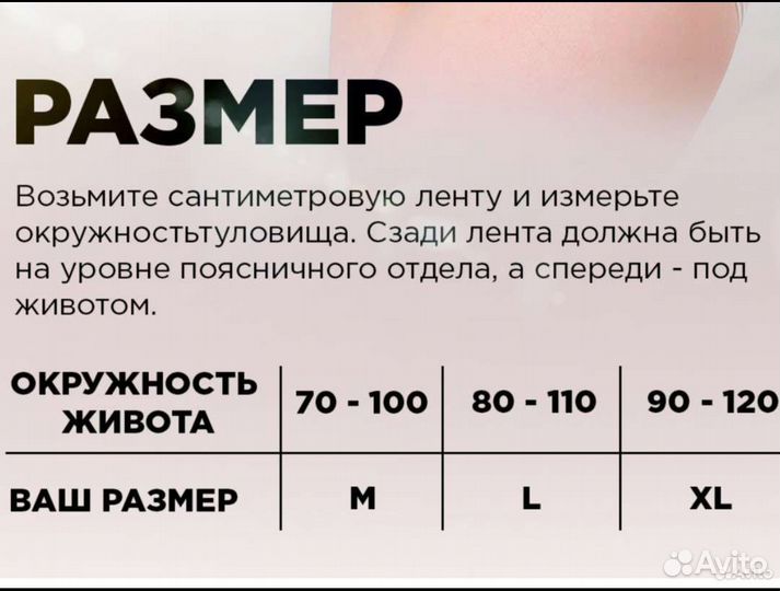 Бандаж для беременных 4в1