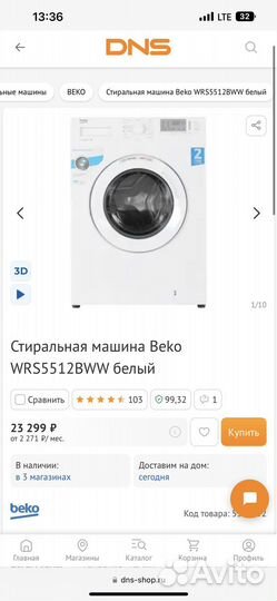 Стиральная машинка Beko 5кг с дисплеем Новая