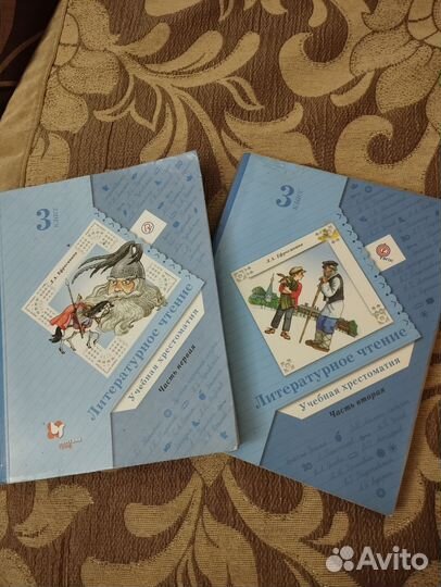 Хрестоматия 3 класс Л А.Ефросинина