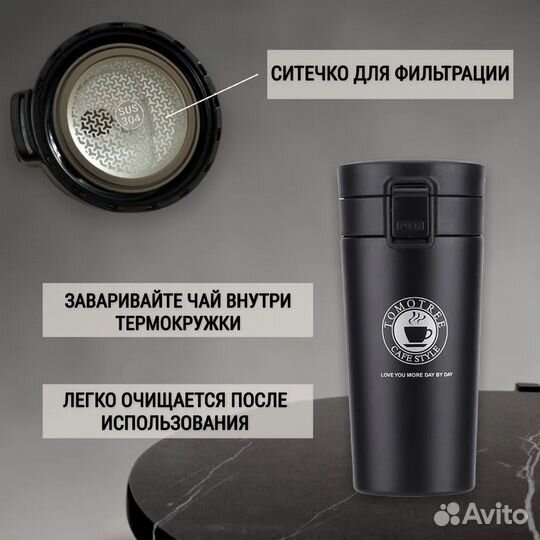 Термокружка вакуумная, 380 мл