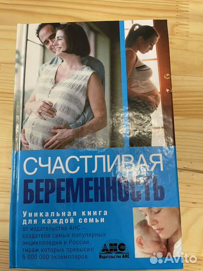 Книги про беременность