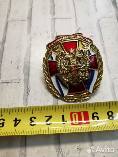 Знак Участник Боевых Действий в убд тяжелый латунь