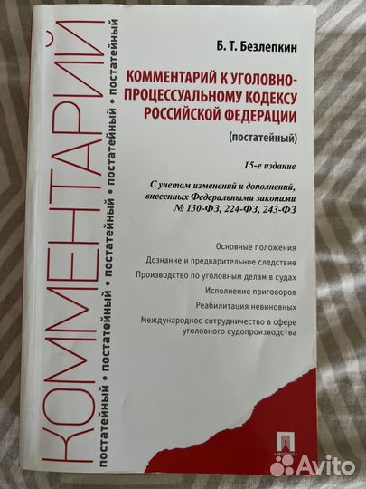 Книги по юриспруденции