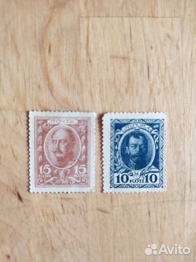 Марки деньги 1915, 10,15 коп