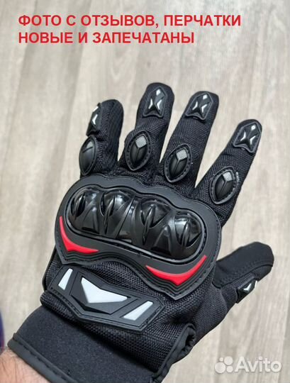 Новые мотоциклетные перчатки M,L,XL