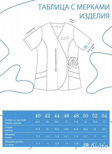 Медицинская одежда medcostume: брюки, рубашка