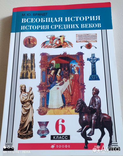 Учебник истории 6 класс