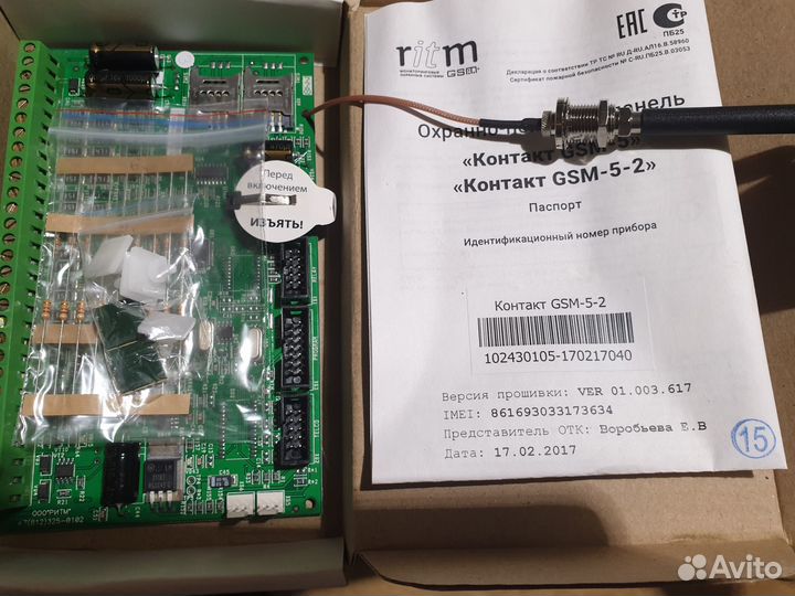 Панель охранно-пожарная Контакт GSM-5-2 (без голос