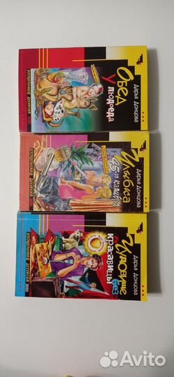 Книги Д. Донцовой