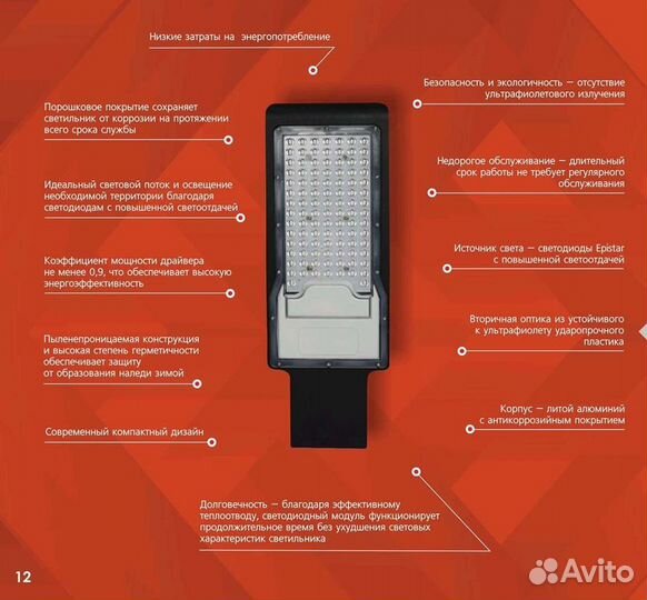 Светильник LED прожектор кобра 100w