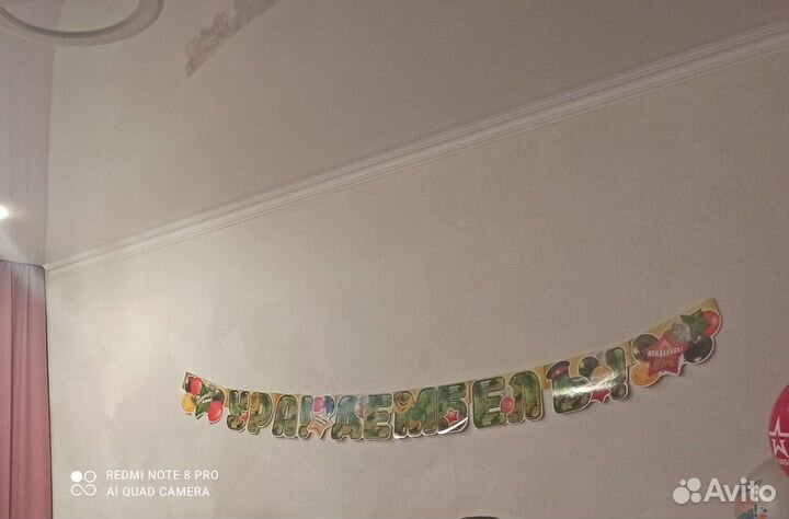 Гирлянда дмб