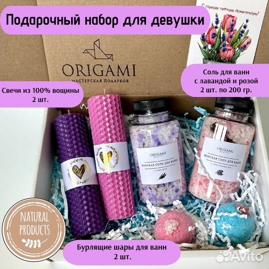 Подарочный набор для девушки, подарок на выпускной