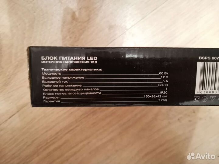 Блок питания 12V, 60W, 5A
