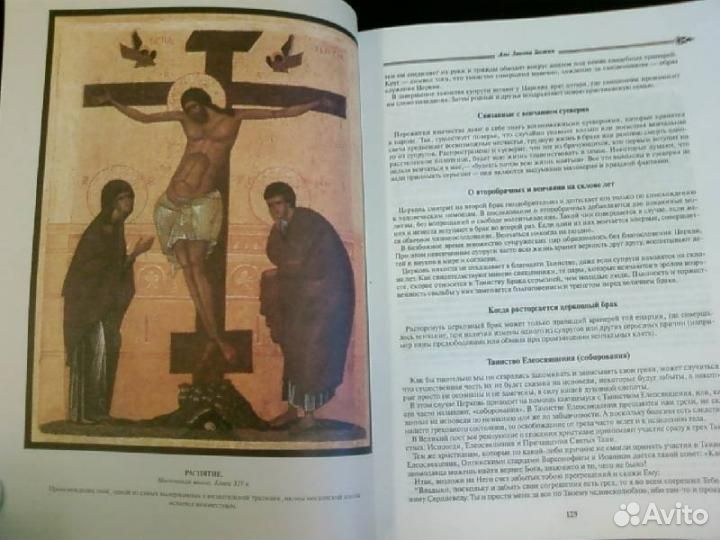 Храмы России + диск «Православная икона»