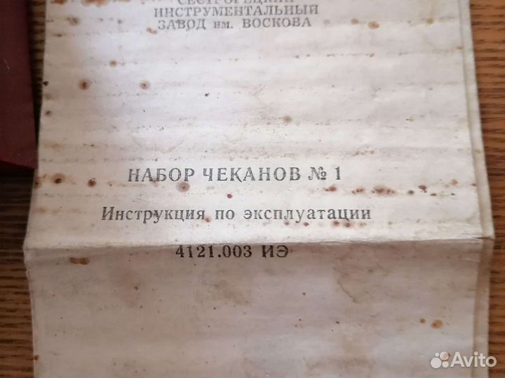 Чеканы СССР