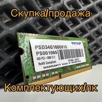 Оперативная память Patriot DDR3 4 GB SO-dimm + ску