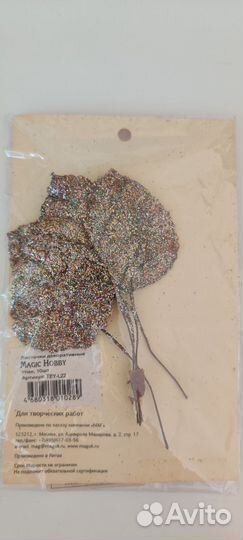 Набор для творчества. Скрапбукинга. Поделок