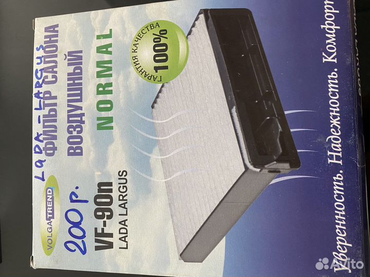 Фильтр для автомобиля