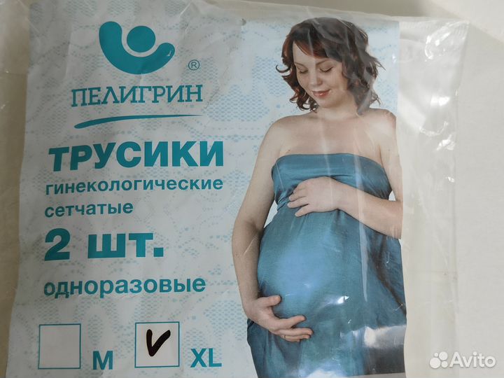 Трусы гинекологические Пелигрин послеродовые XL 2