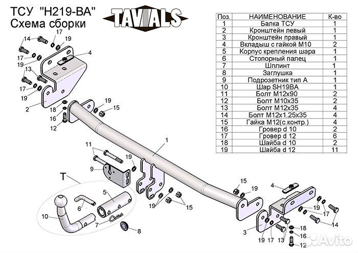 Hyundai Solaris - Быстросъемный Фаркоп
