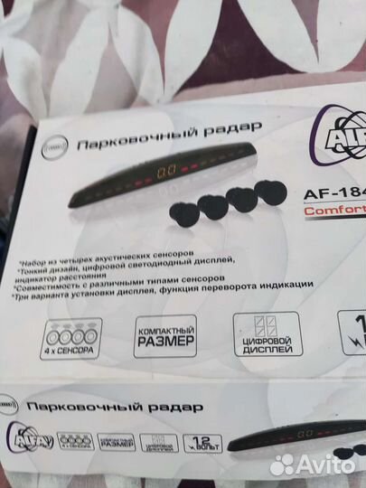 Парктроник