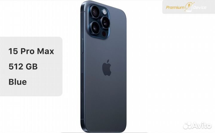 iPhone 15 Pro Max, 512 ГБ