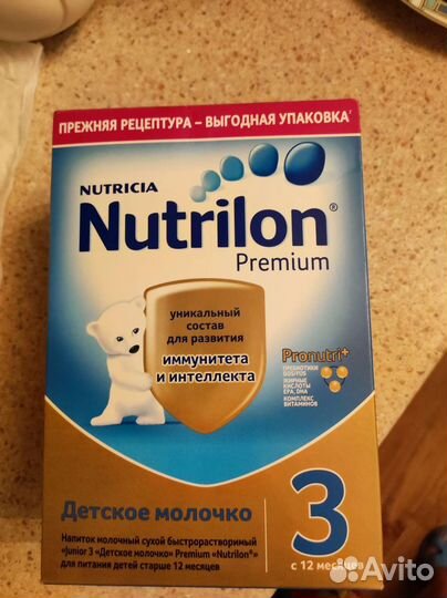 Детская смесь нутрилон