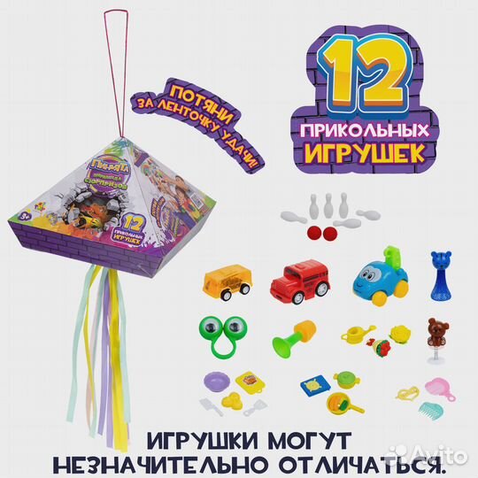 Пиньята 1TOY Пирамида сюрпризов 12 игрушек