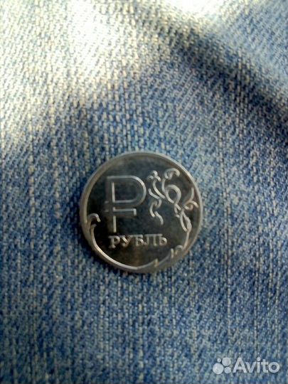 Один рубль 2014 г