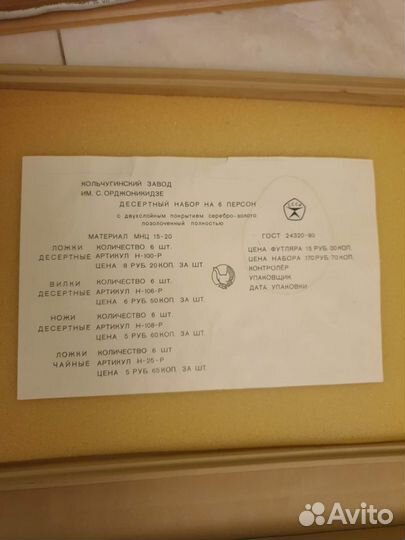 Позолоченный набор