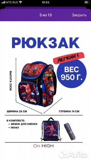 Портфель школьный