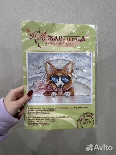 Вышивка крестом набор