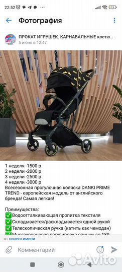 Прогулочная коляска danki prime