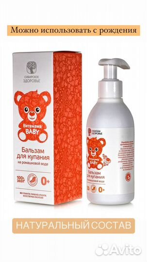 Средство для купания