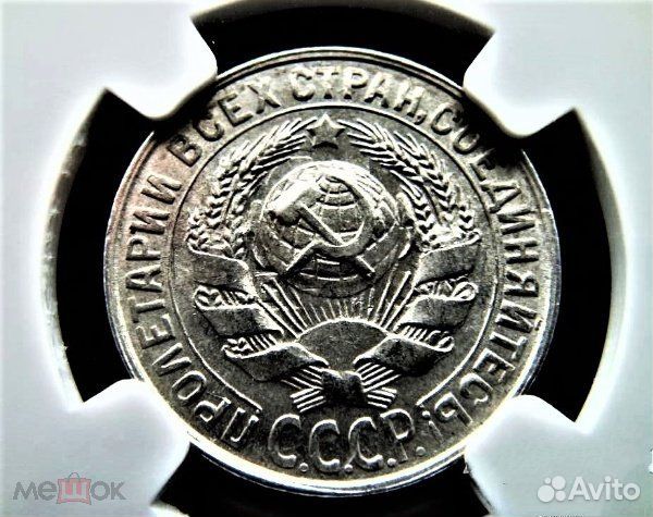 15 копеек 1928, состояние AU-58, в слабе ннр