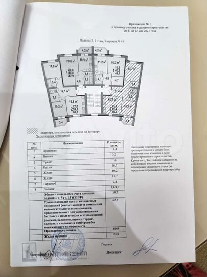 2-к. квартира, 60,9 м², 2/5 эт.