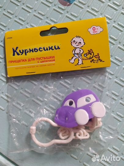 Прорезыватель для зубов