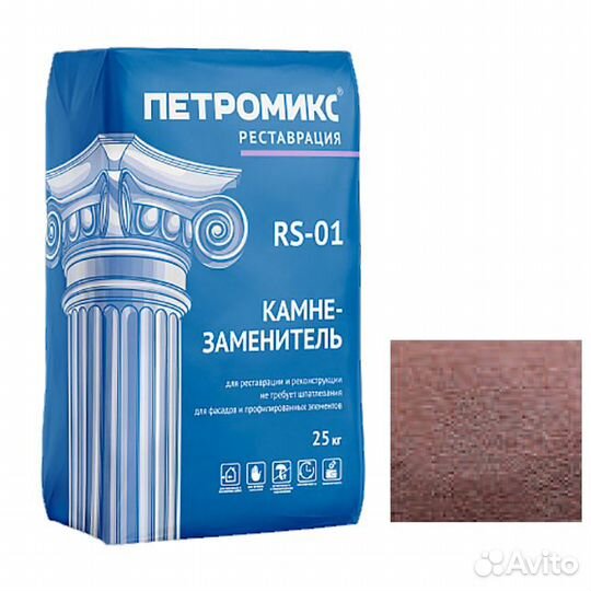 Петромикс Камнезаменитель RS-11