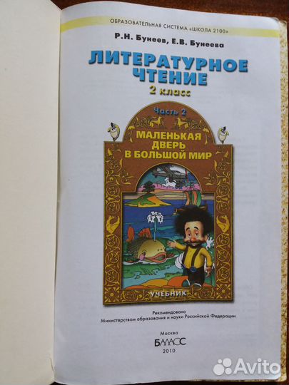 Школьные учебники