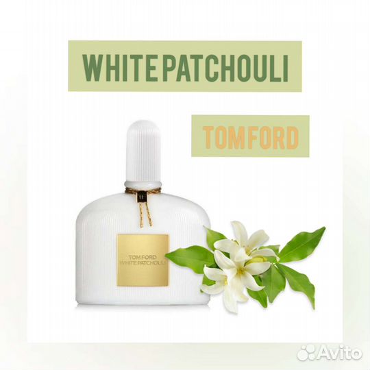 White Patchoulli Tom Ford 5 мл