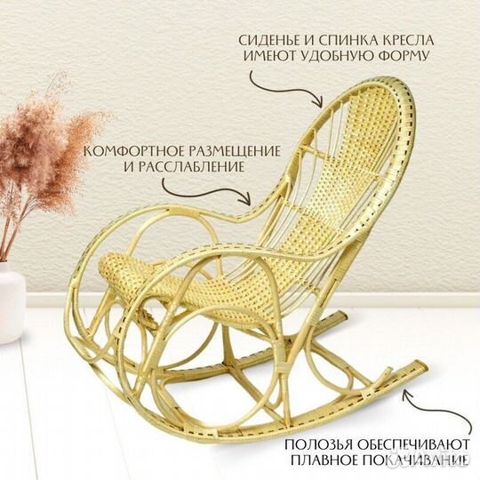 Кресло качалка плетёная