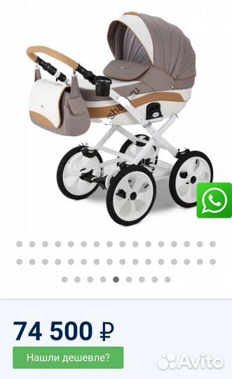 Коляска Adamex sofia classic 2в1