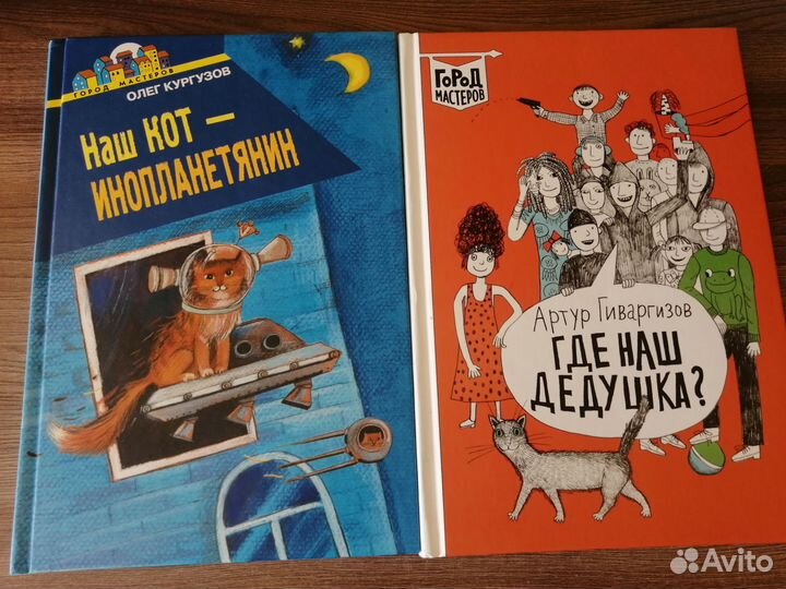 Книги детские