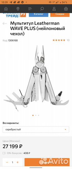 Мультитул Leatherman Wave + Plus Лизерман