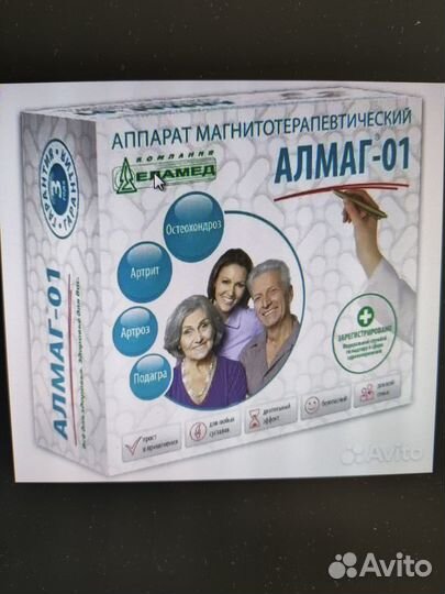 Аппарат Алмаг 01