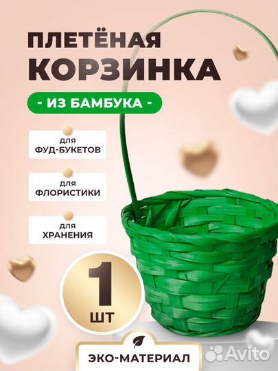 Корзина плетеная из бамбука