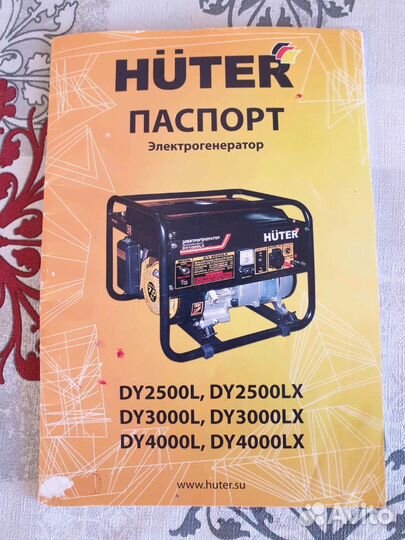 Бензиновый генератор