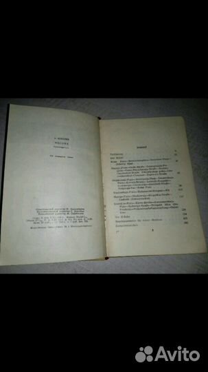 Книга. Путиводитель. Москва (на немецком) 1961г