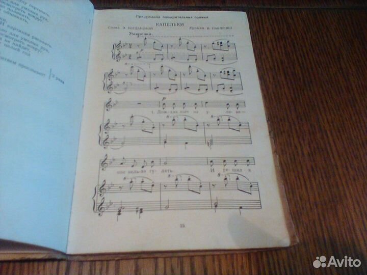 Сборник. Новые песни.Учпедгиз 1959 год